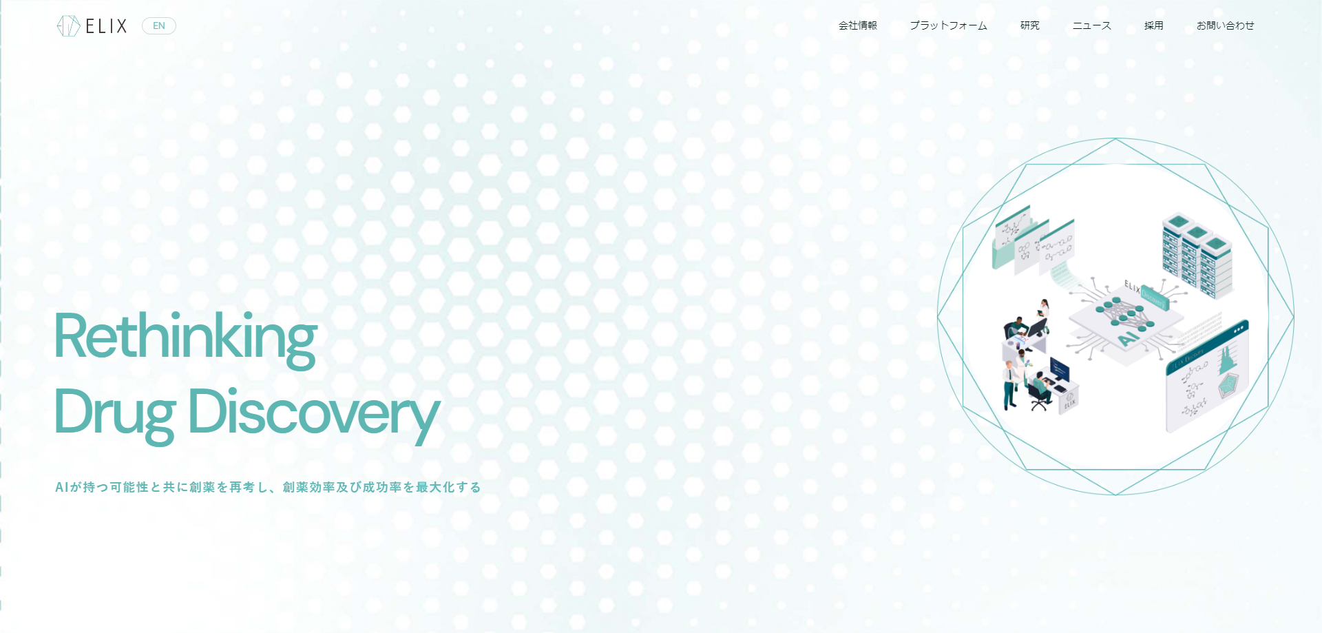 ElixHPキャプチャ